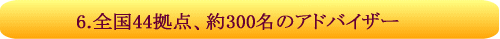 �S����44���_�A��300���̃A�h�o�C�U�[