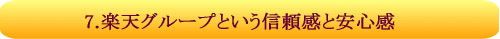 �y�V�O���[�v�Ƃ����M�����ƈ��S��